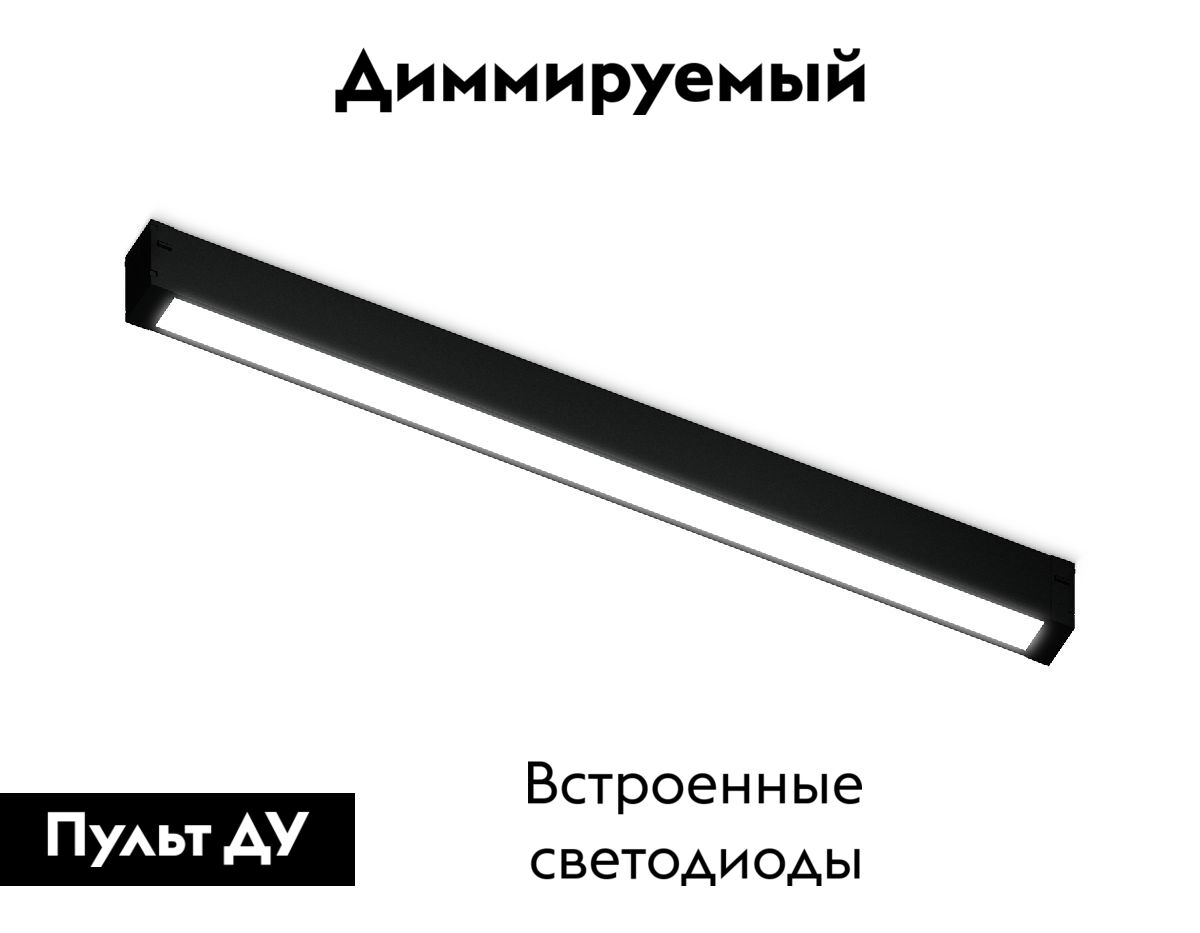 Трековый магнитный светильник Ambrella Light Magnetic 220V GL1282