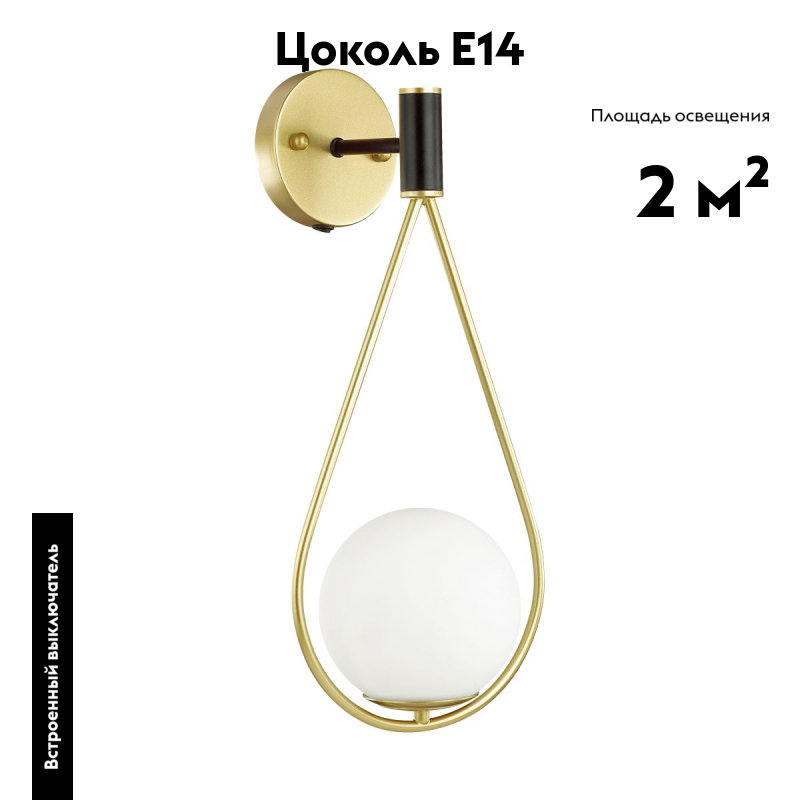 Бра Odeon Light Flari 4810/1W