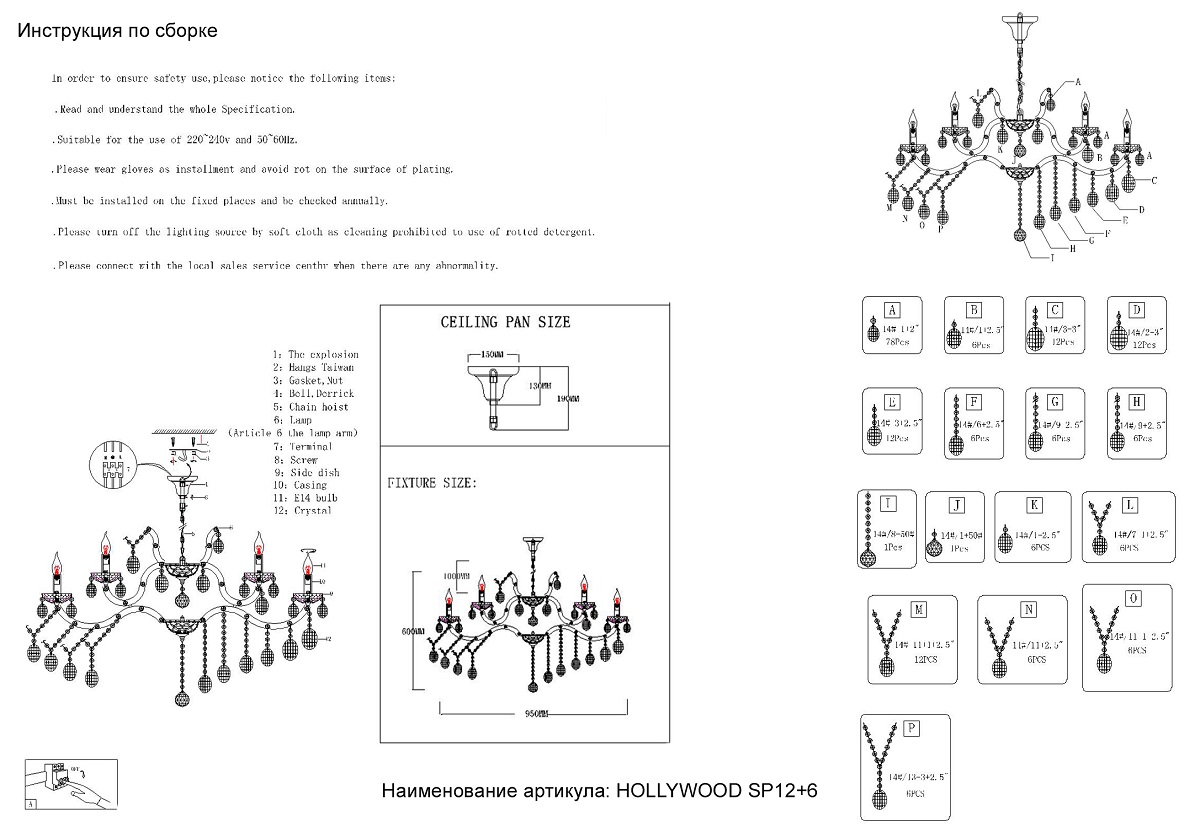 Подвесная люстра Crystal Lux Hollywood SP12+6 Gold