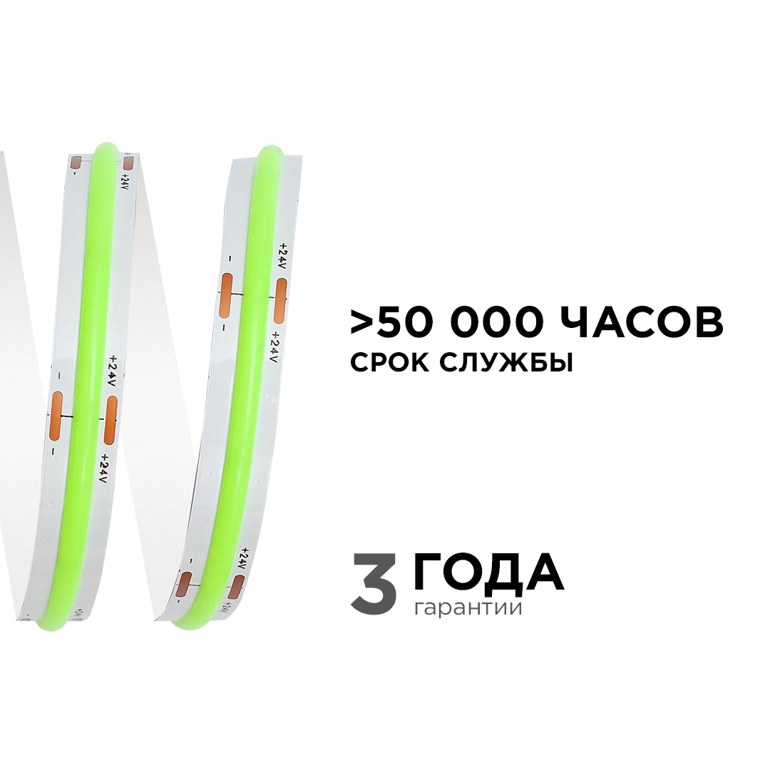 Светодиодная лента Apeyron 3м, 24В, 14Вт/м, COB, 512д/м, IP20 Зеленый 213ОО