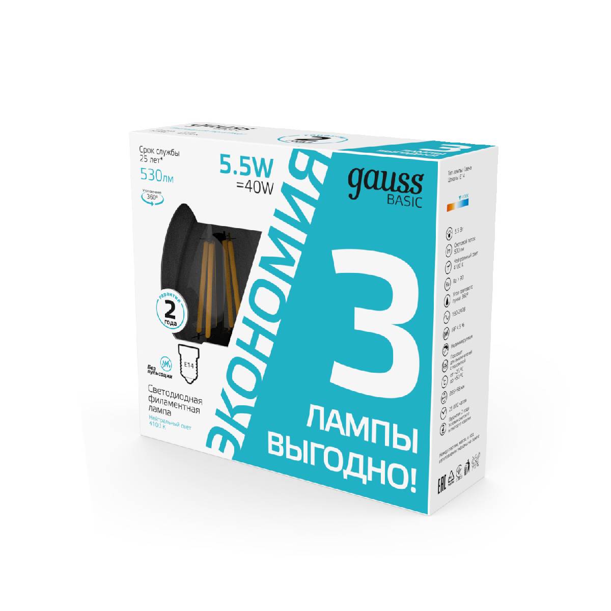 Лампа светодиодная Gauss Basic Filament E14 5,5W 4100K 1031126T