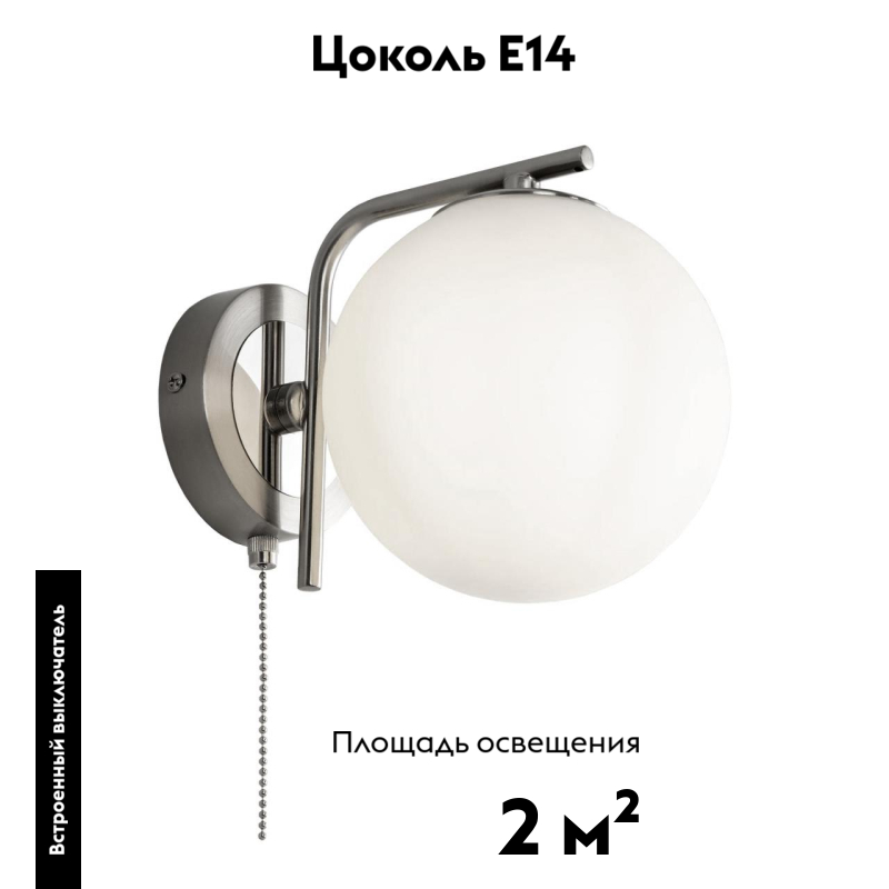 Бра Citilux Томми CL102314