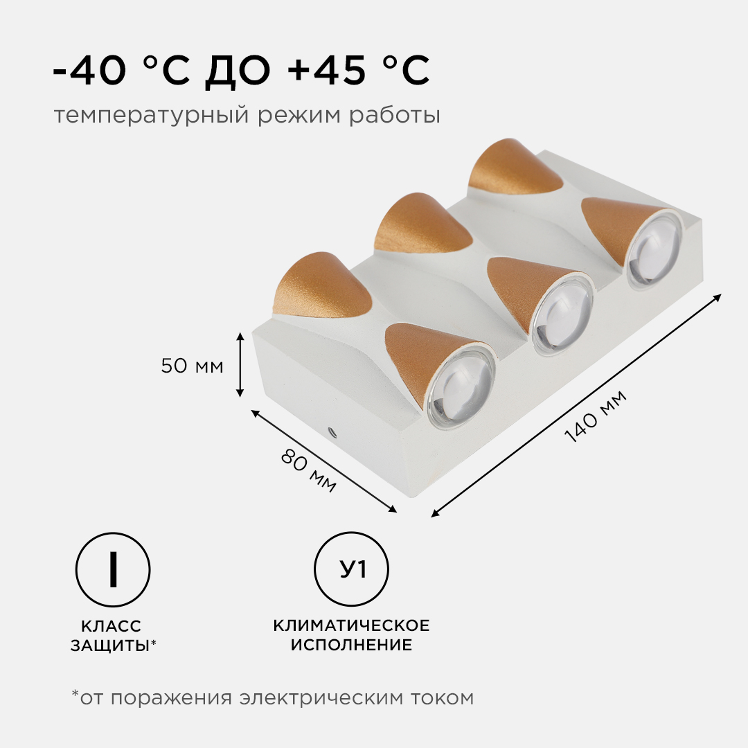 Уличный настенный светильник Apeyron 31-01