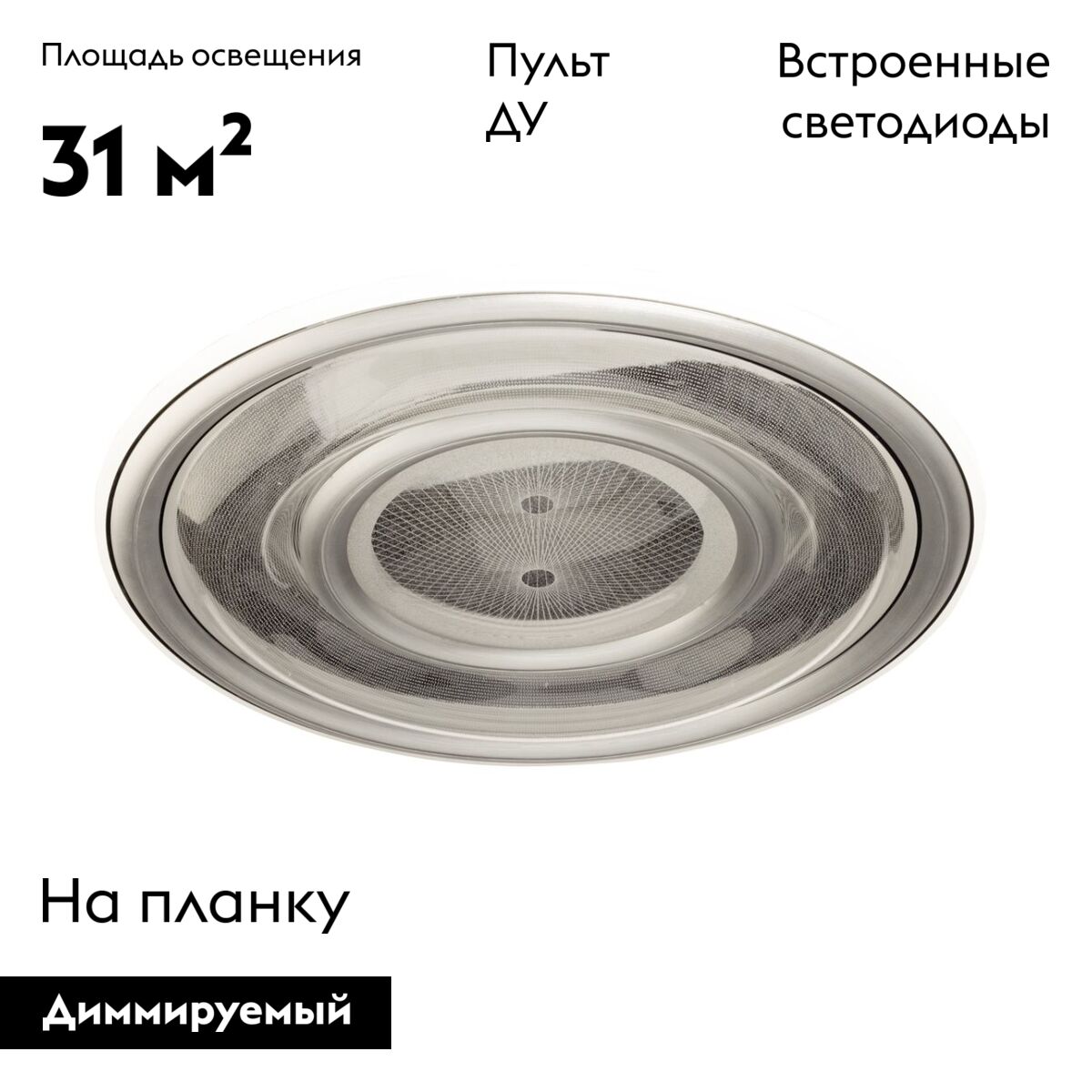 Потолочная люстра De Markt Норден 660016701