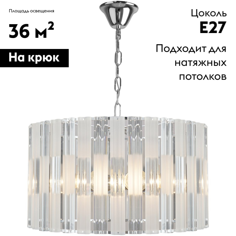 Подвесная люстра Reluce 01851-0.4-06 CH