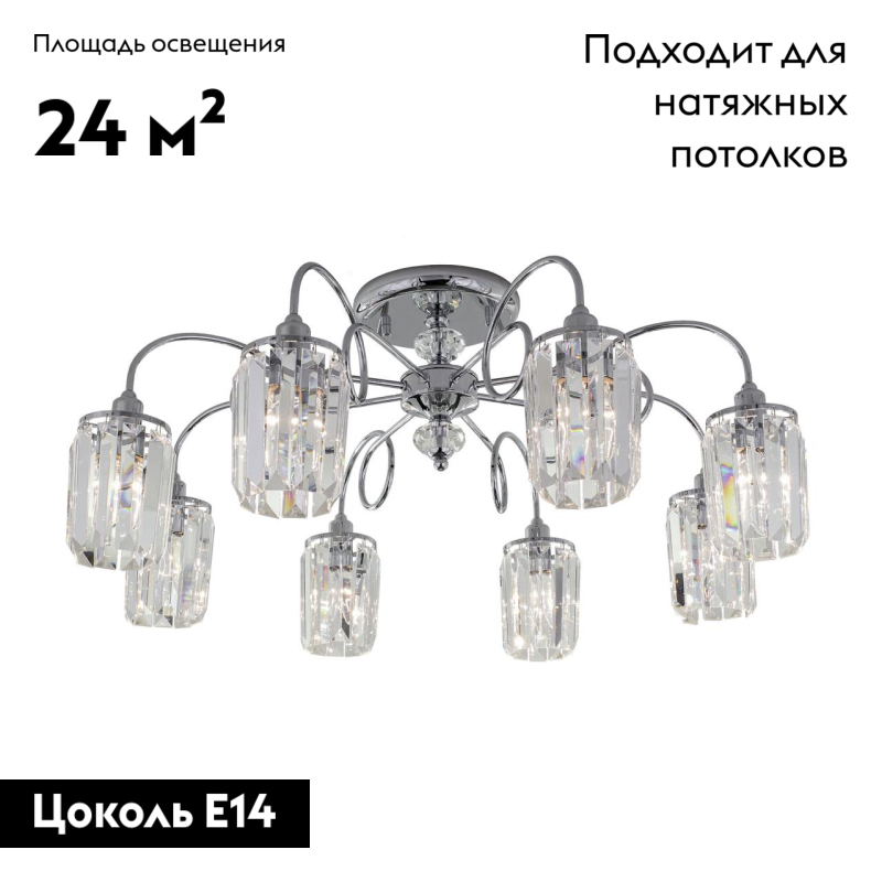 Потолочная люстра Citilux Синди CL330181