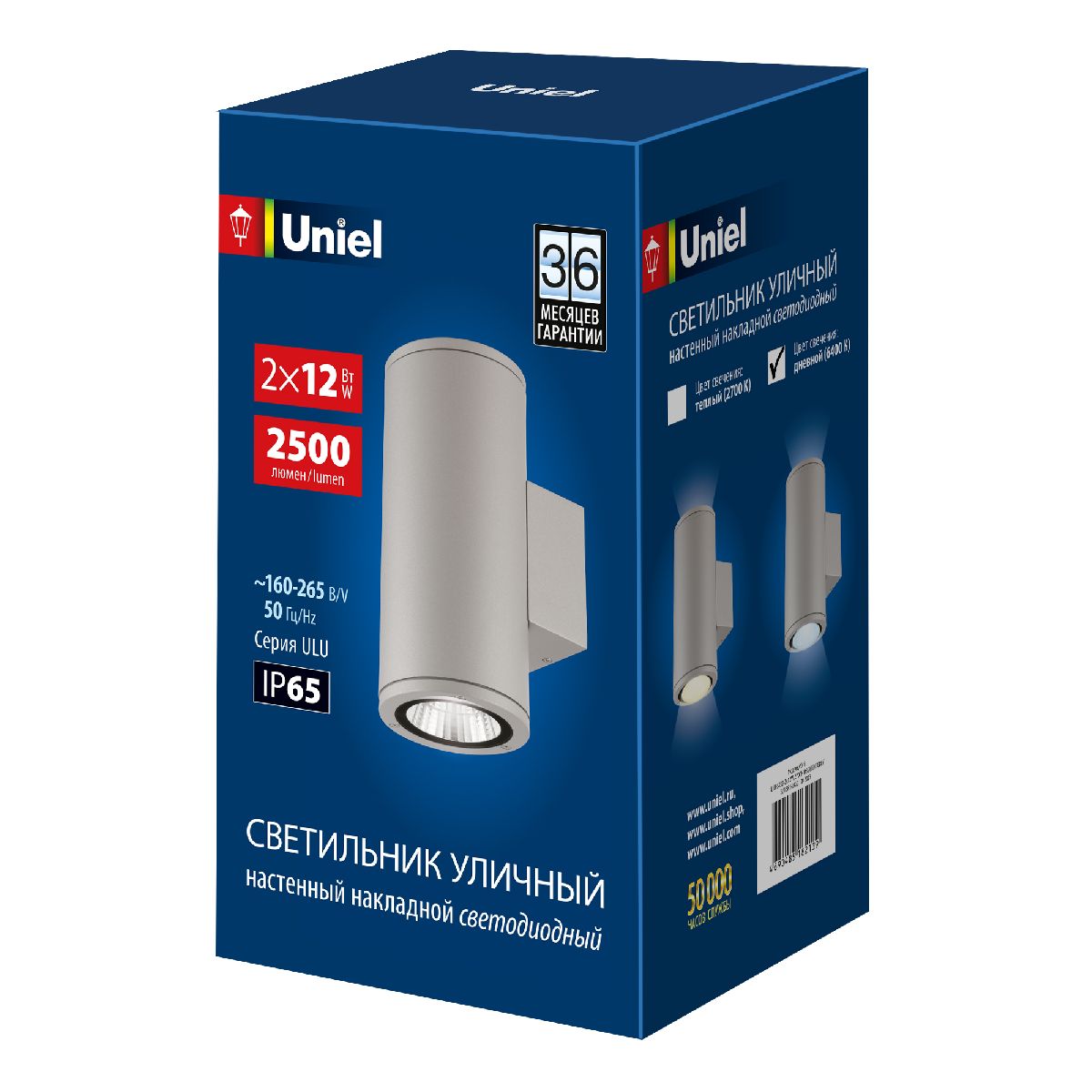 Уличный настенный светильник Uniel ULU-S22D-2x12W/6400K IP65 LIGHT GREY UL-00011085
