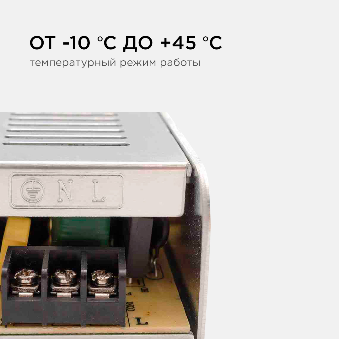 Блок питания Apeyron 12В 150Вт IP20 12, А 03-50