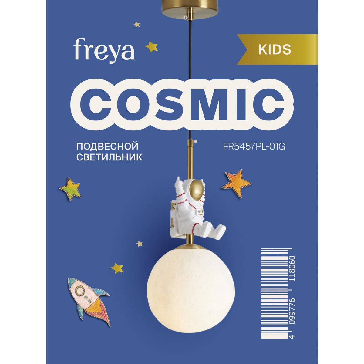 Подвесной светильник Freya Cosmic FR5457PL-01G