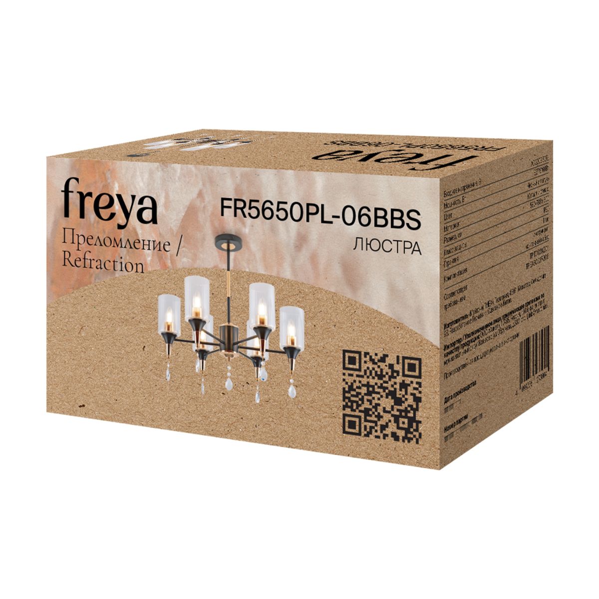 Люстра на штанге Freya Refraction FR5650PL-06BBS