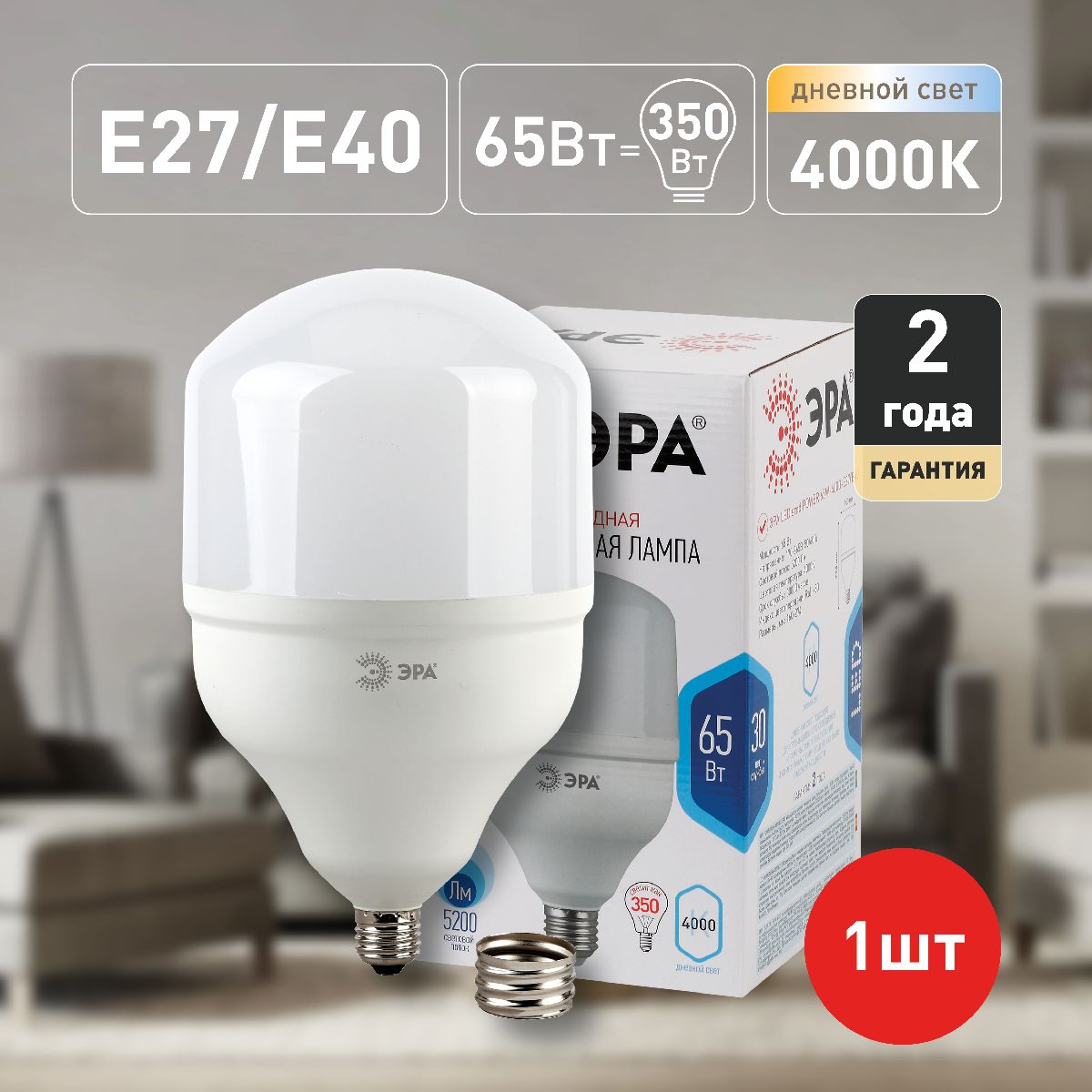 Лампа светодиодная Эра E40 65W 4000K LED POWER T160-65W-4000-E27/E40 Б0027923