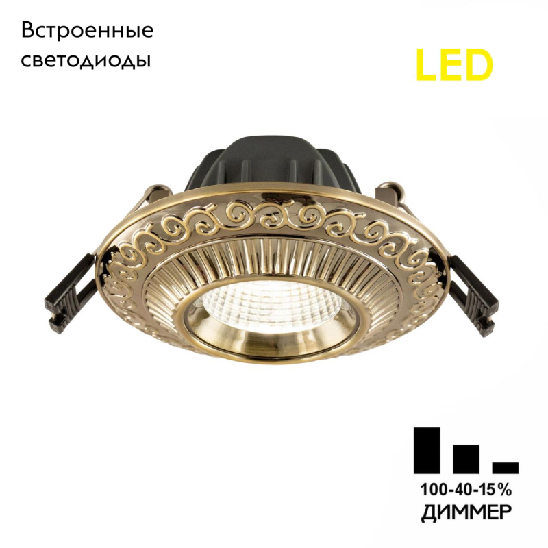 Встраиваемый светильник Citilux Боска CLD041NW3