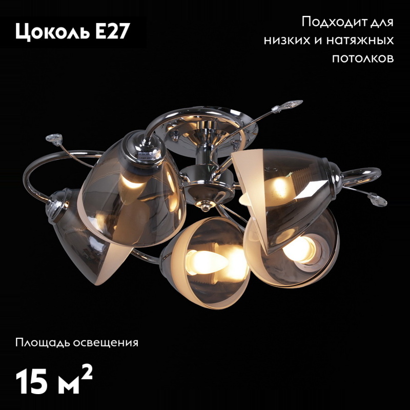 Потолочная люстра Reluce 32283-0.3-05