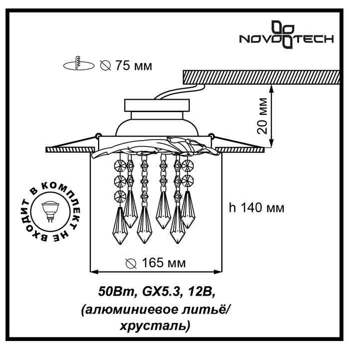 Встраиваемый светильник Novotech Grape 369970