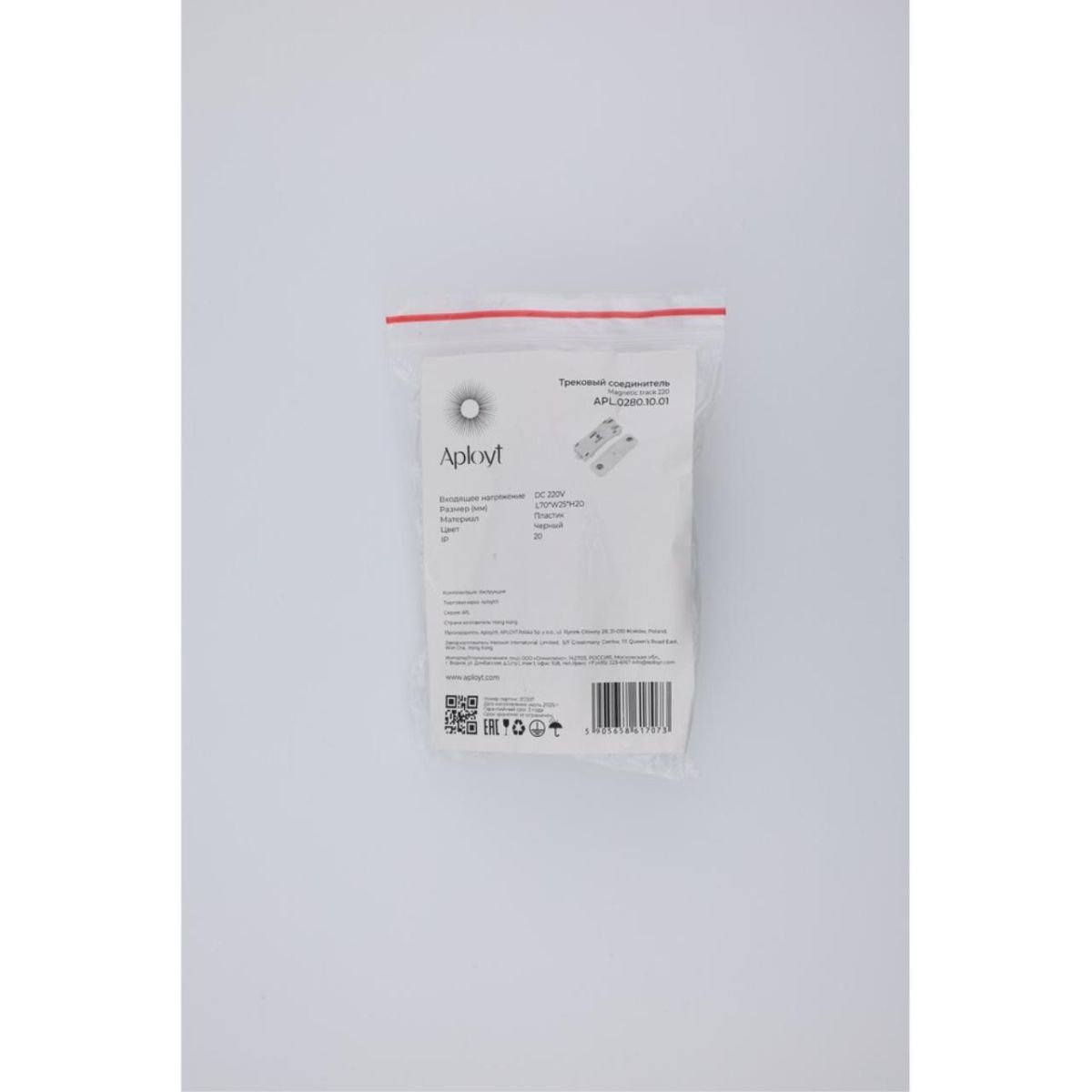 Коннектор питания прямой для магнитного шинопровода Aployt Magnetic track 220 APL.0280.10.01