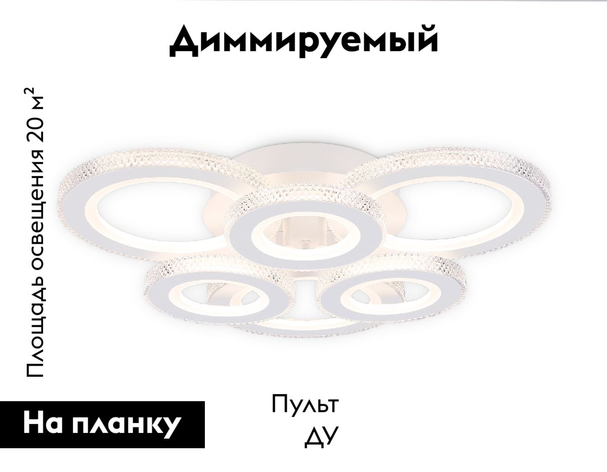 Потолочная люстра Ambrella Light Acrylica Original FA8872