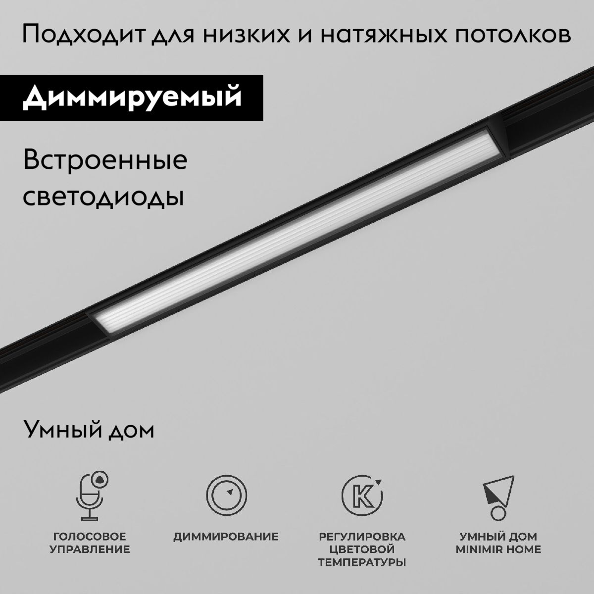 Трековый магнитный светильник Elektrostandard Slim Magnetic 4690389195365 a063539
