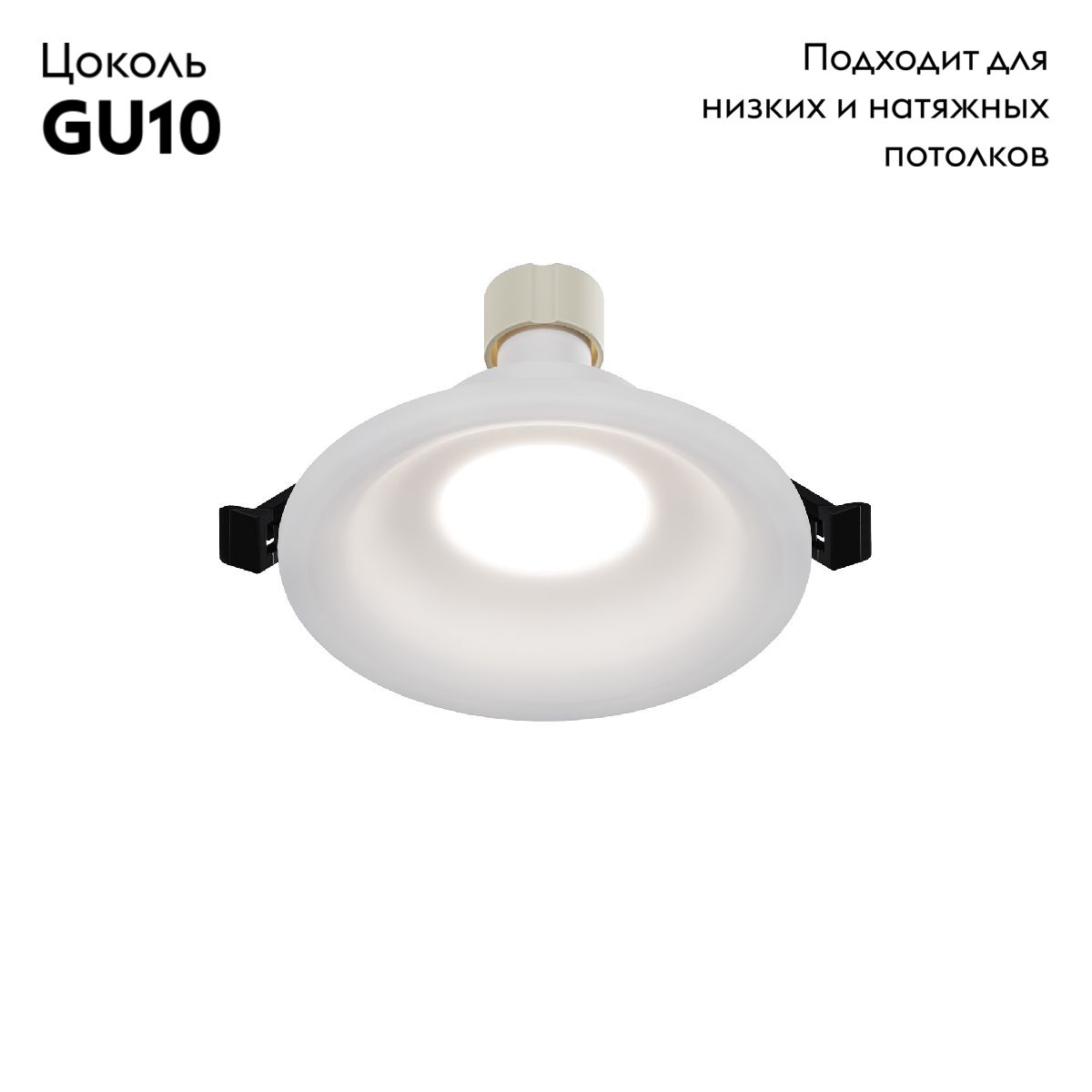 Встраиваемый светильник Maytoni Spark DL097-GU10-W