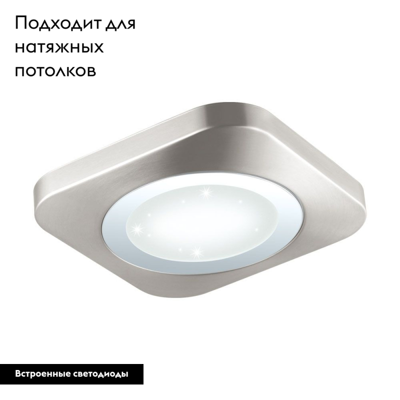 Настенно-потолочный светодиодный светильник Eglo Puyo-S 97664