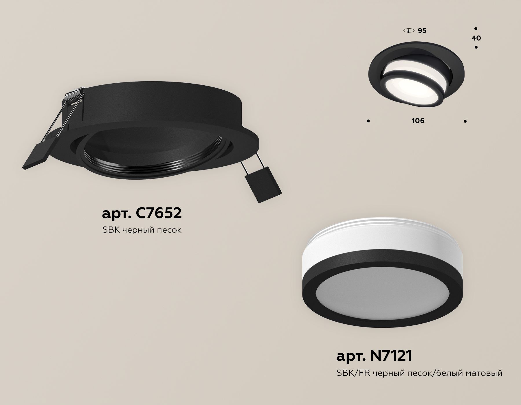 Встраиваемый светильник Ambrella Light Techno Spot XC7652081 (C7652, N7121)