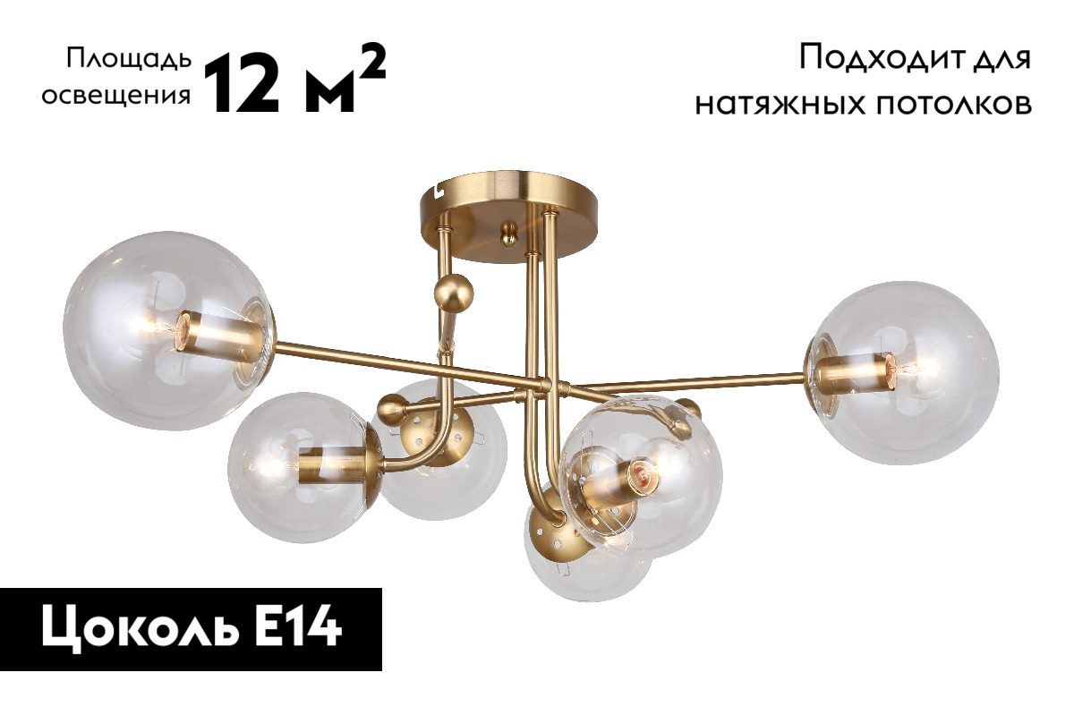 Потолочная люстра Rivoli Adela 3165-306 Б0062123