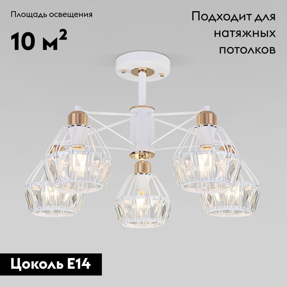 Потолочная люстра Eurosvet Lord 70075/5 белый
