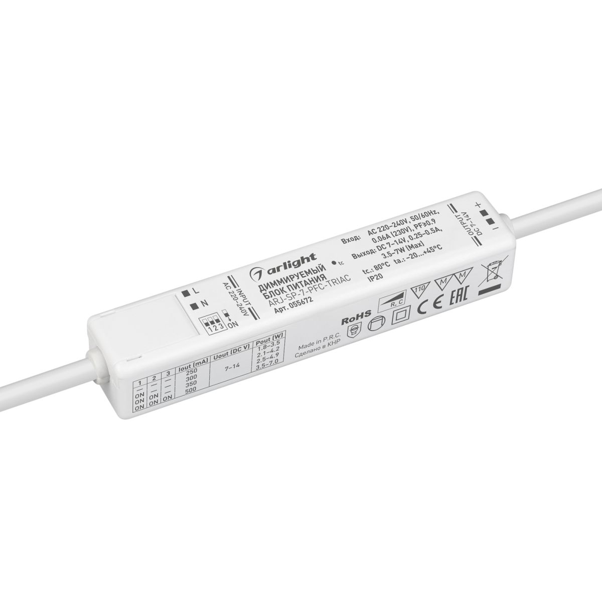 Блок питания Arlight ARJ-SP-7-PFC-TRIAC (7W, 7-14V, 0.25-0.5A) (IP20 Пластик) 055672
