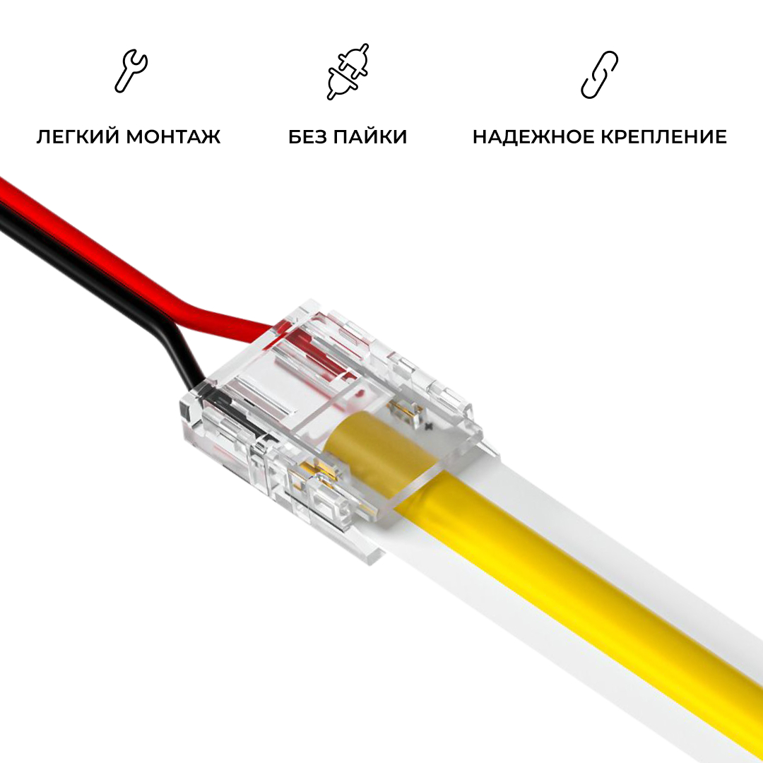 Коннектор прокалывающий для гибкого соединения, 2 pin, для одноцветной LED ленты 10 мм Apeyron 09-168