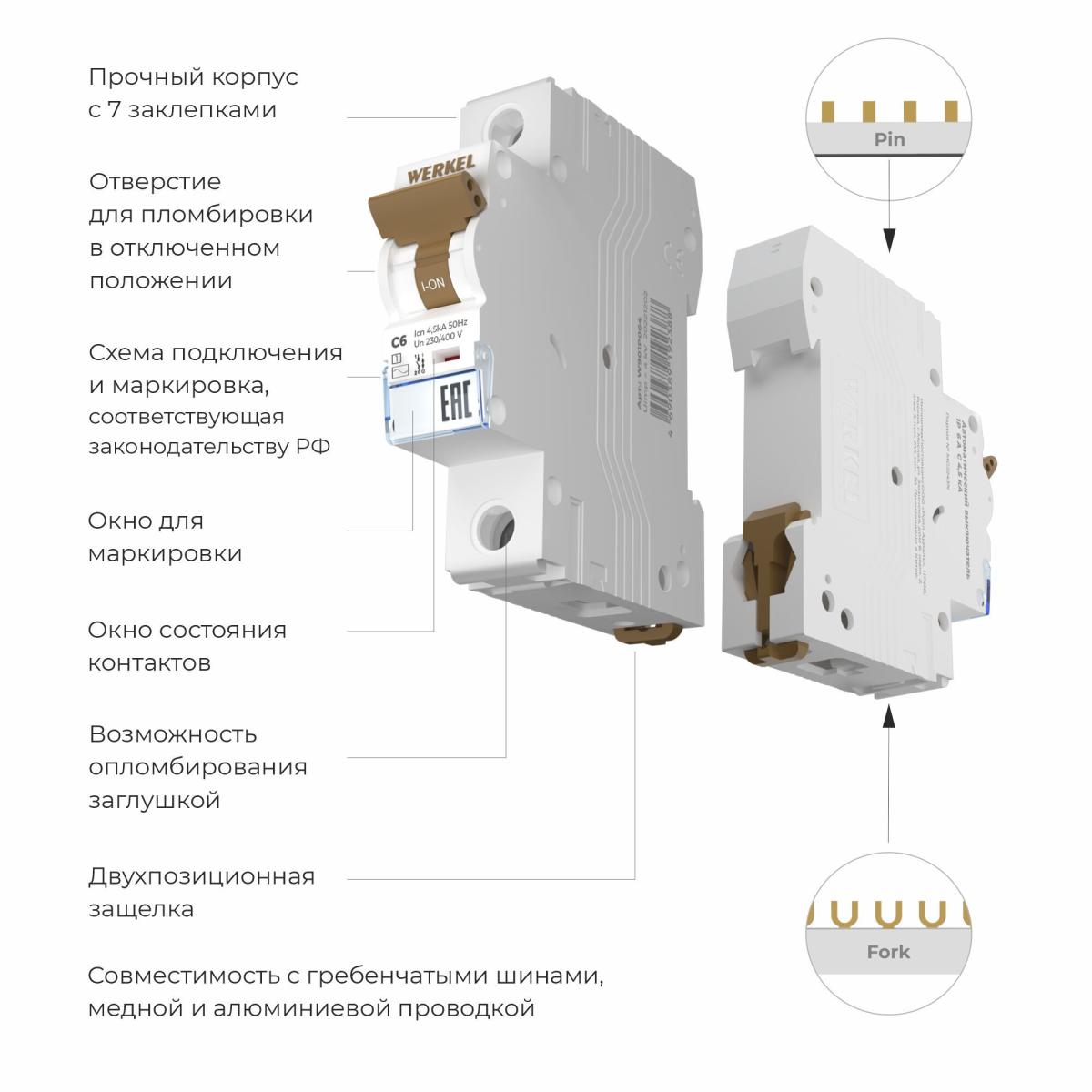 Автоматический выключатель 1P 6 A C 4,5 kА Werkel W901P064 4690389192388 a062486