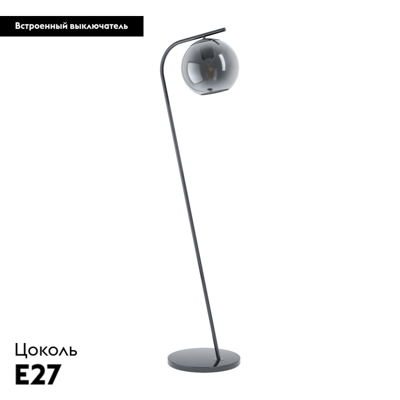 Торшер Eglo Terriente 98453