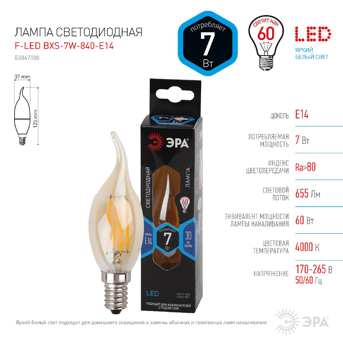 Лампа светодиодная Эра E14 7W 4000K F-LED BXS-7W-840-E14 gold Б0047008