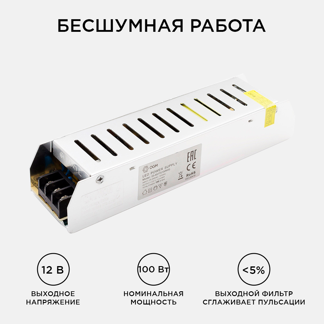 Блок питания Apeyron 12В 100Вт IP20 8,3А PS3-49