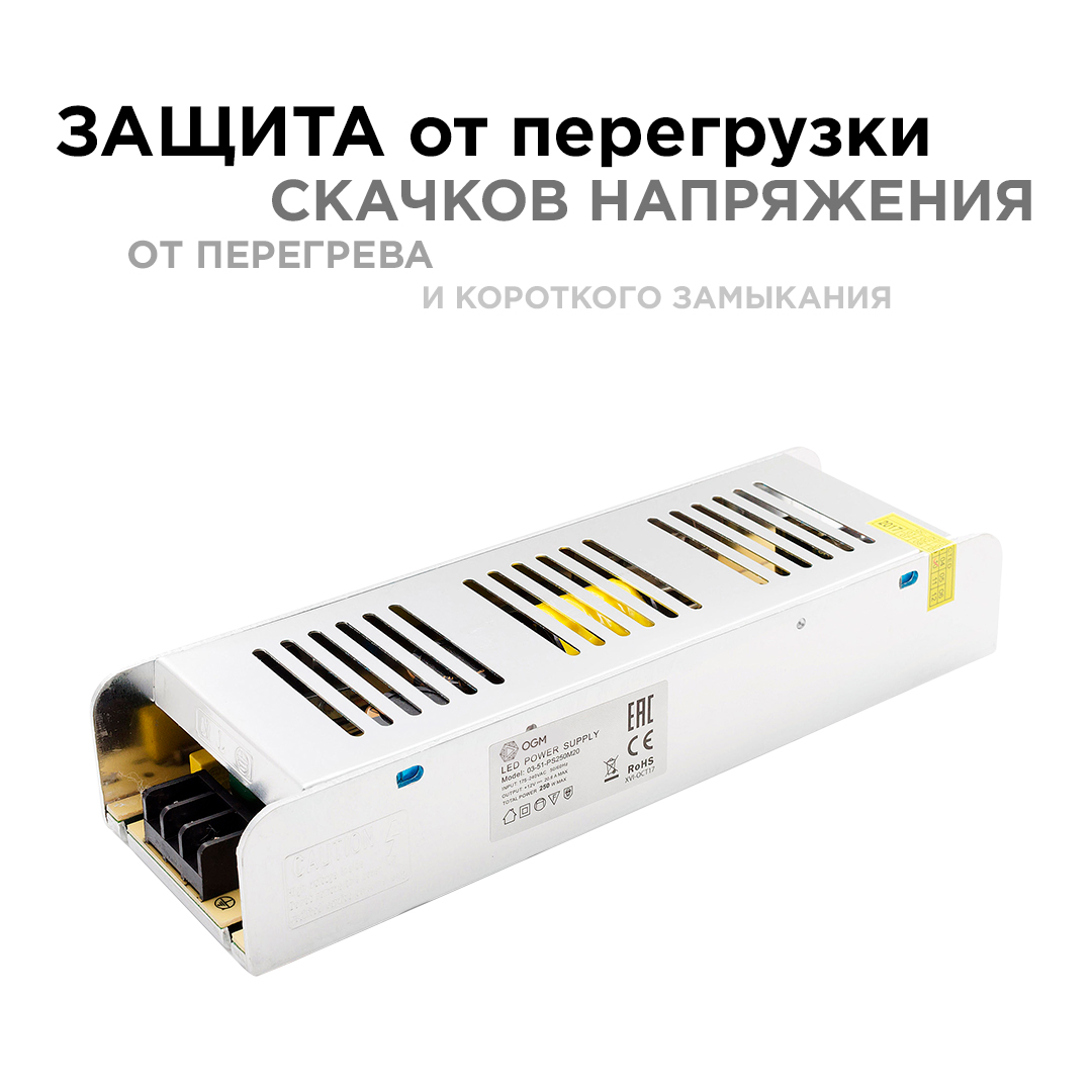 Блок питания Apeyron 12В 250Вт IP20 20,83А PS3-51