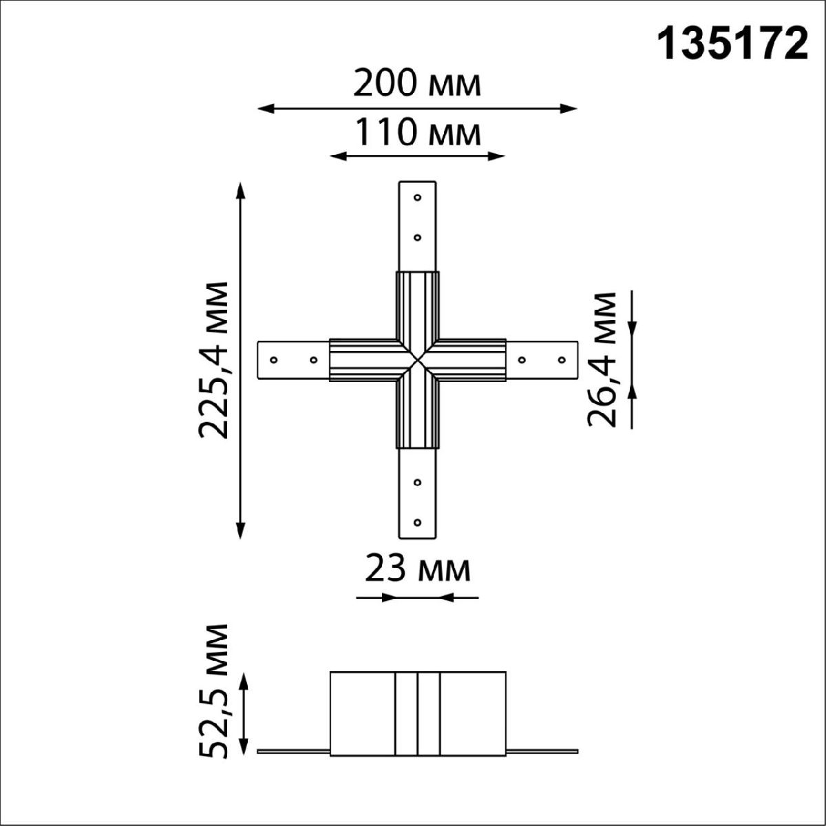 Соединитель X-образный для низковольтного шинопровода Novotech Flum 135172