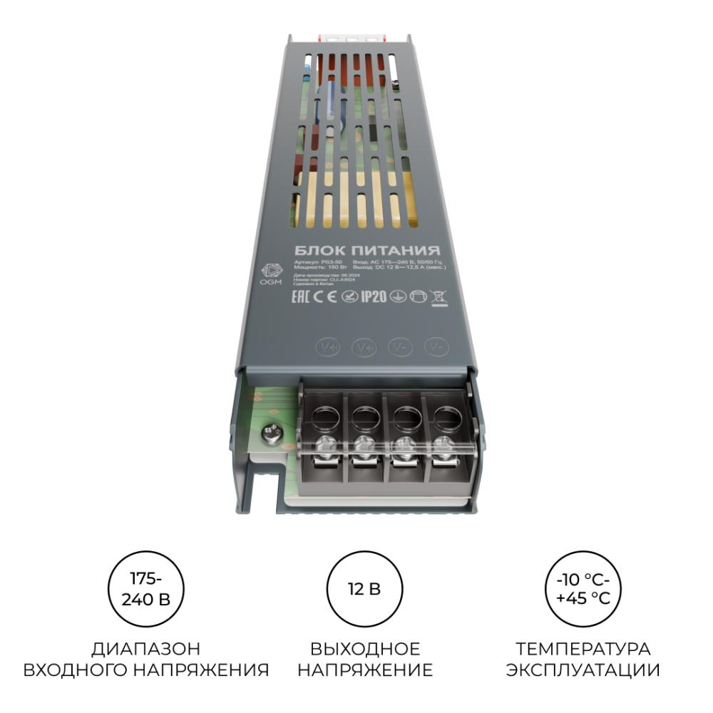 Блок питания Apeyron 12В 150Вт IP20 12,5А PS3-50