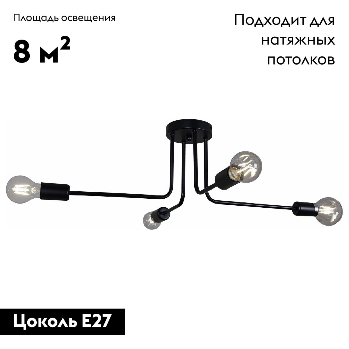 Потолочная люстра Illumico IL2000-4C-05 BK