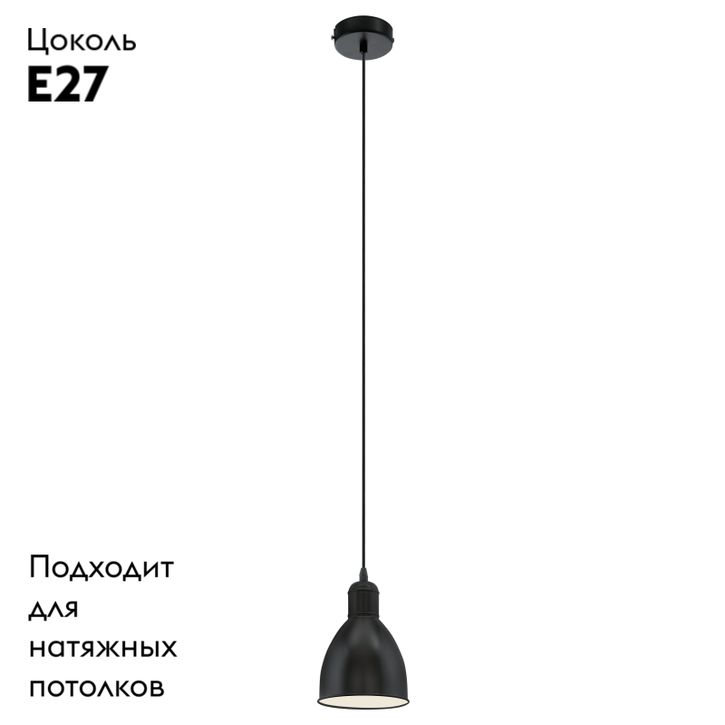 Подвесной светильник Eglo Priddy 49464