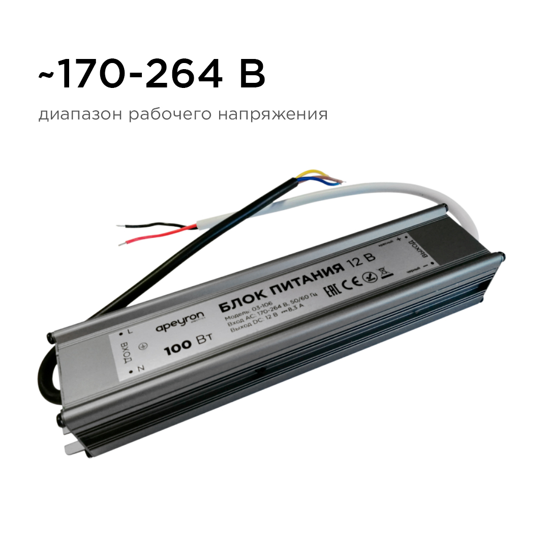 Блок питания Apeyron 12В (СТ) 100Вт импульсный IP67 170-264В 8,33А 03-106