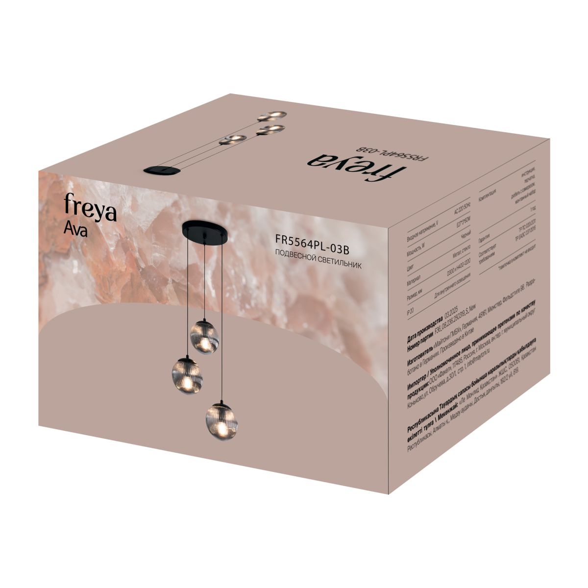 Подвесной светильник Freya Ava FR5564PL-03B