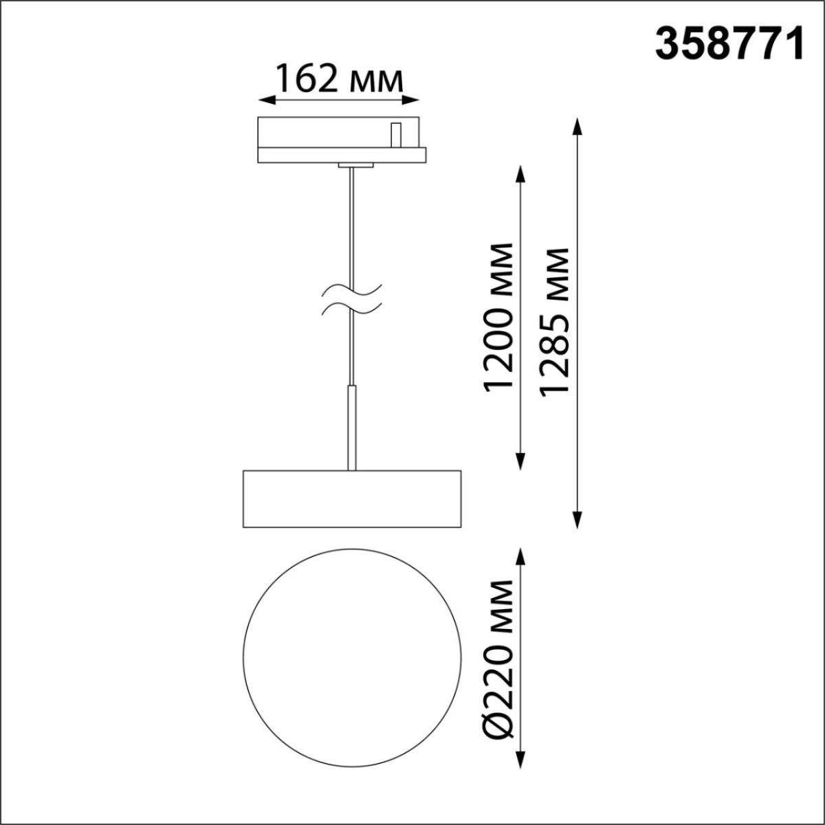Трековый трехфазный светильник Novotech Prometa 358771