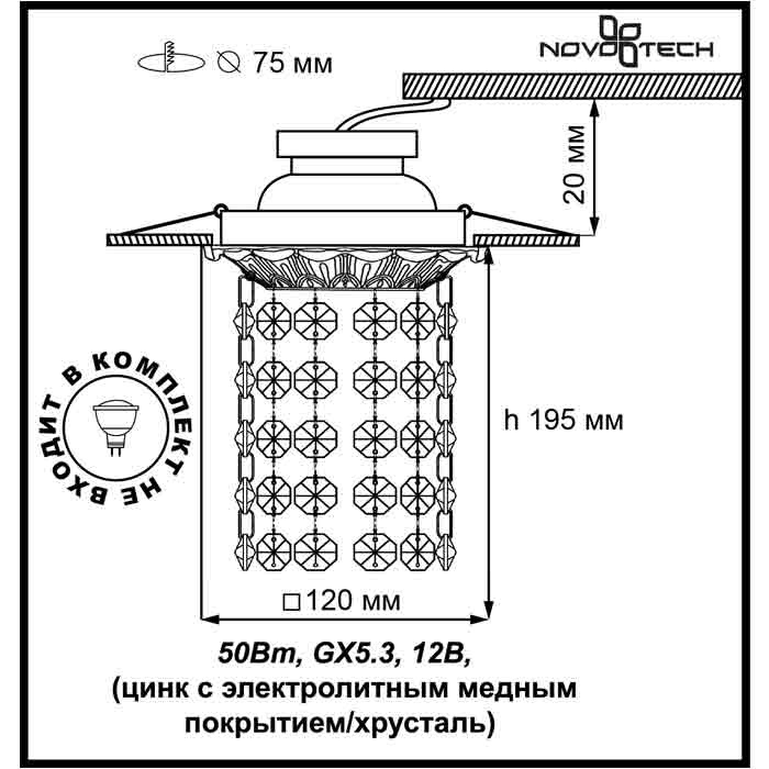 Встраиваемый светильник Novotech Grape 369985
