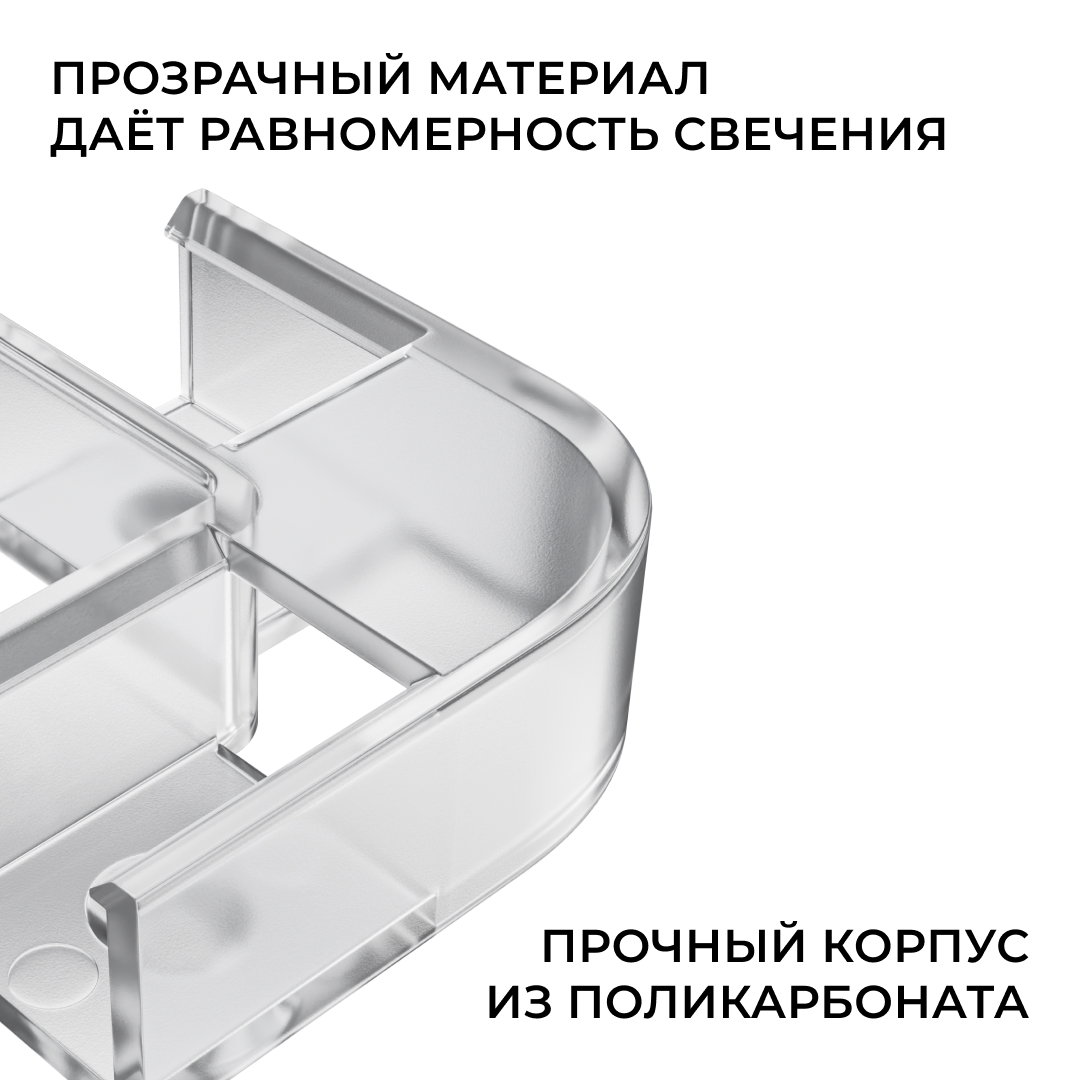 Комплект соединителей монтажный для профиля 08-09/10, прозр., поликарб., внутренний угол, 2 шт. Apeyron С-08-10-1