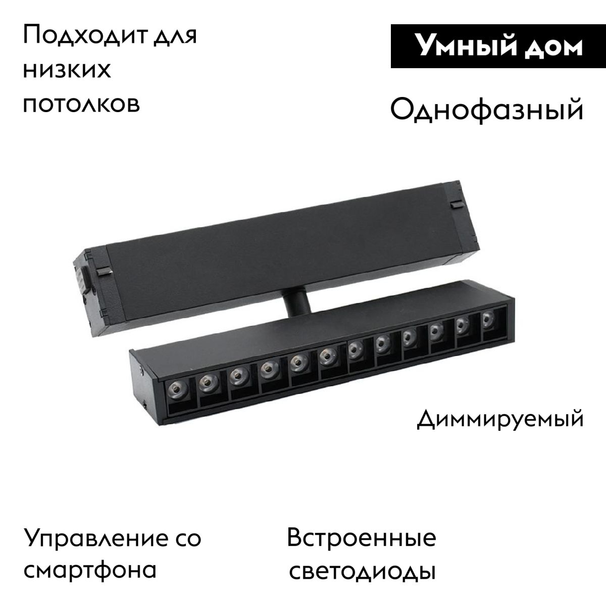Трековый магнитный светильник Aployt Magnetic track 220 APL.0202.00.09
