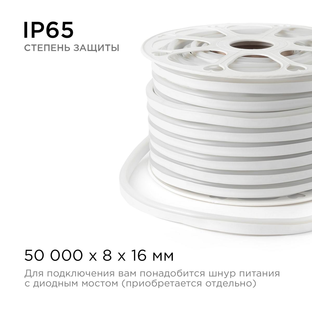 Светодиодный неон мини Apeyron 220В 5,5Вт/м smd2835 120д/м IP65 50м синий 17-35