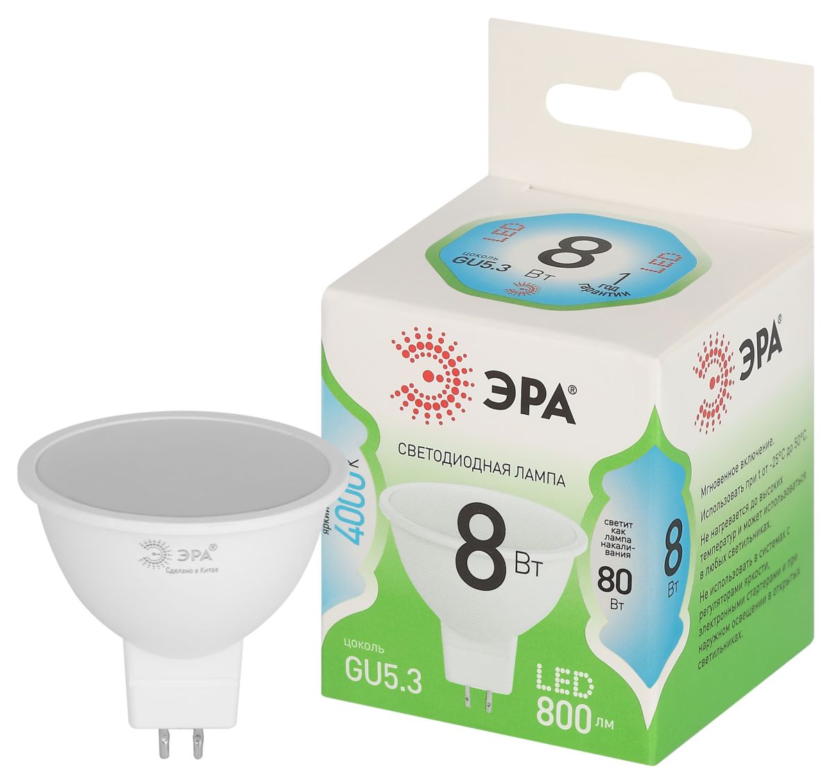 Светодиодная лампа Эра LED MR16-8W-840-GU5.3 GL Б0067084
