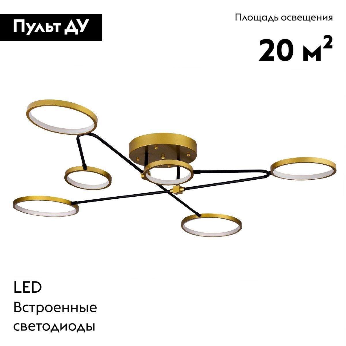 Потолочная люстра LED4U L200-6