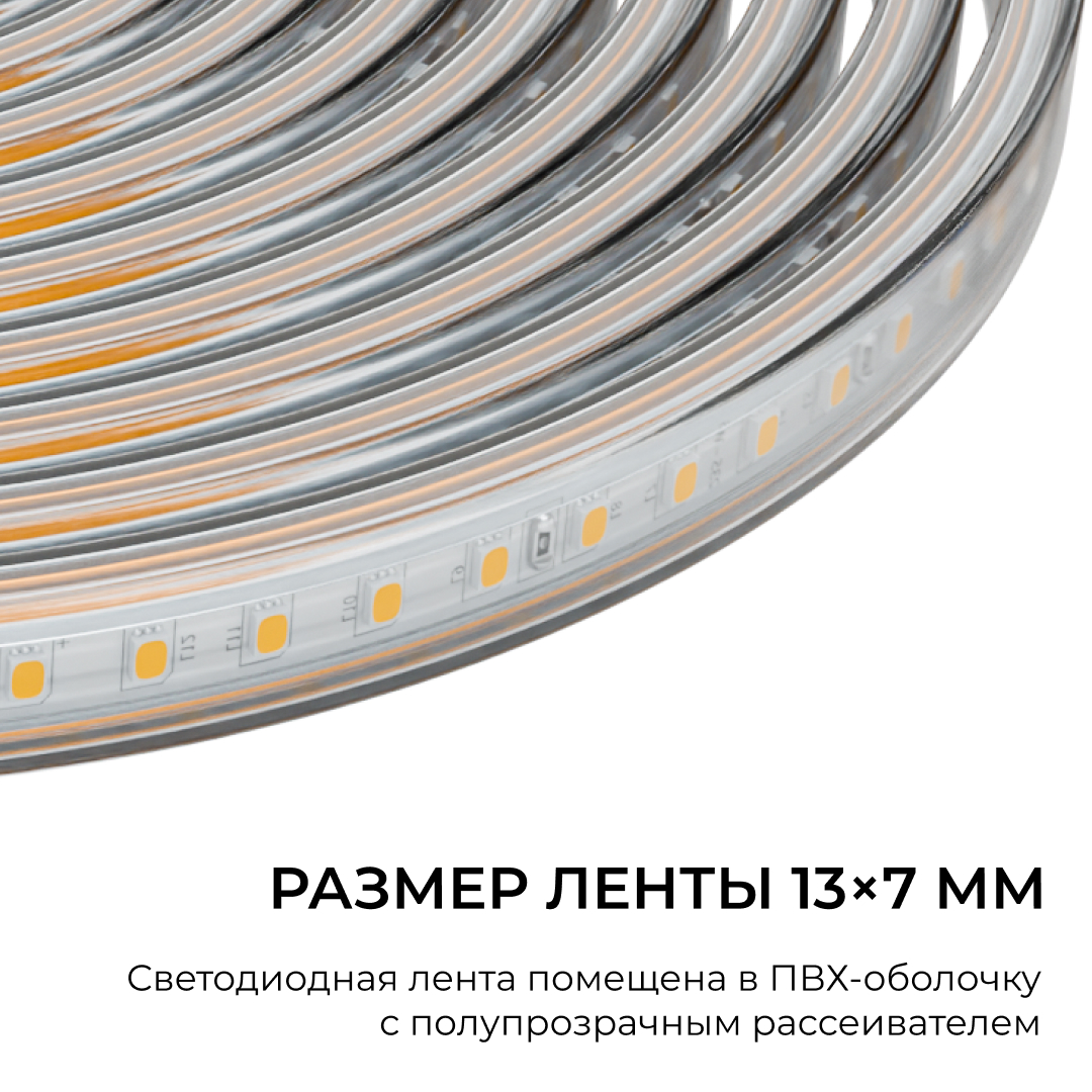 Комплект светодиодной ленты OGM 220В 6Вт/м, 400лм/м, 6500К (х/б), SMD2835, 120д/м, 5м, IP65 SL-67