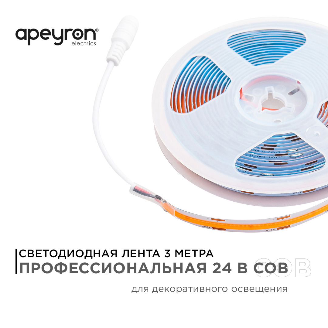 Светодиодная лента Apeyron 3м, 24В, 11Вт/м, COB, 352д/м, IP20 Розовый 186ОО