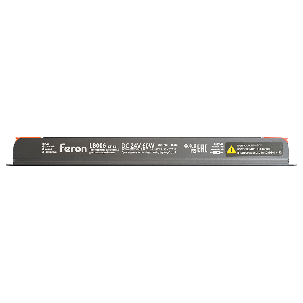 Трансформатор для светодиодной ленты с диммированием Feron LB006 60W 24V IP20 52128