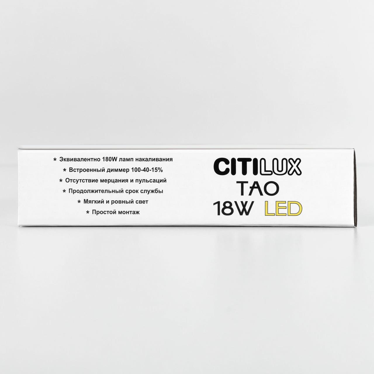 Накладной светодиодный светильник Citilux Тао CL712182N в Москве